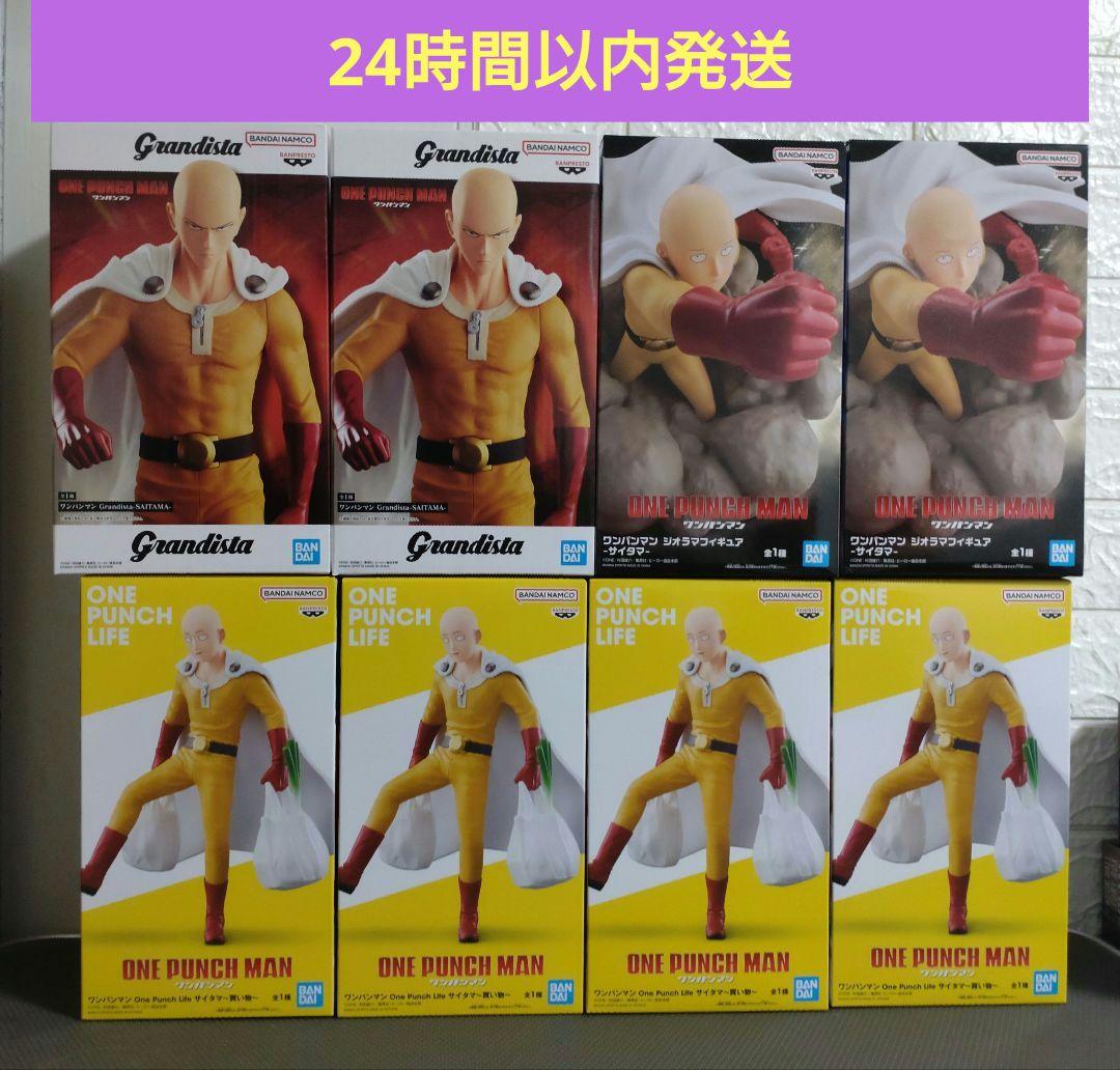 ONEPUNCHMAN　ワンパンマン　サイタマ　フィギュア　8体セット　新品