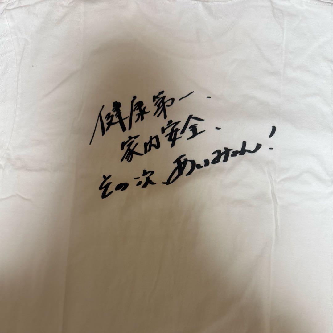 あいみょん 直筆サイン色紙＆非売品Tシャツ セット