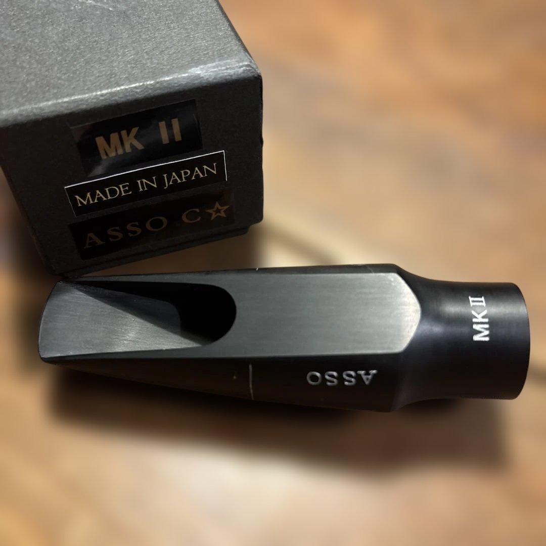 更にお値下げしました！AIZEN ASSO C⭐︎ アルトサックス用　マウスピース