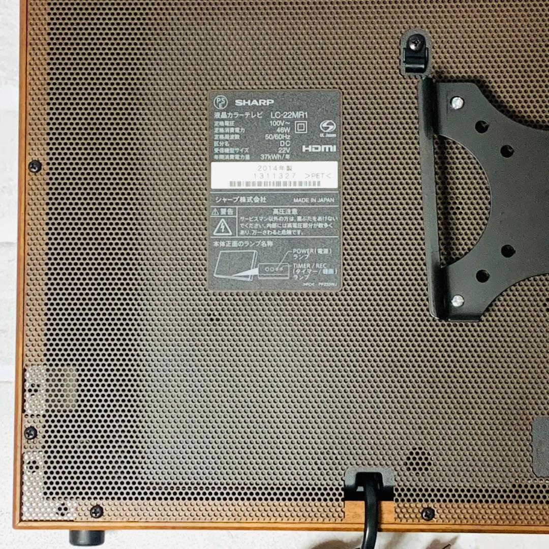 【テレビ・動作品】SHARP LC-22MR1 ミラーテレビ 22インチ 希少品