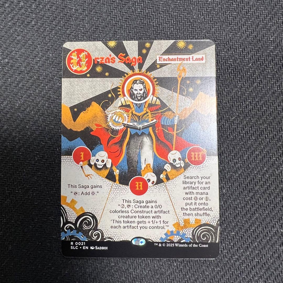 ウルザの物語/Urza's Saga secret lair