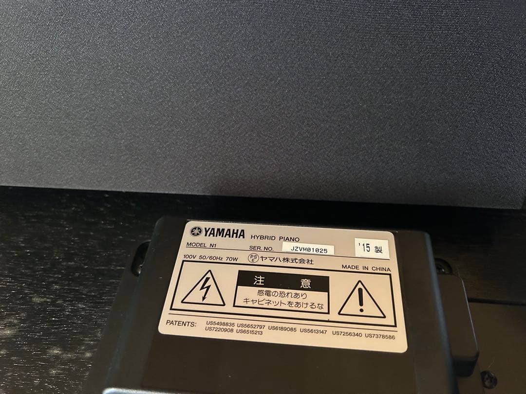 Yamaha AvantGrand N1 黒　2015年製