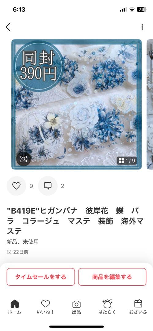 華燕うるう♣グッズ・衣装整理中様＊専用　ありがとうございます＊.