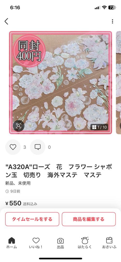 華燕うるう♣グッズ・衣装整理中様＊専用　ありがとうございます＊.