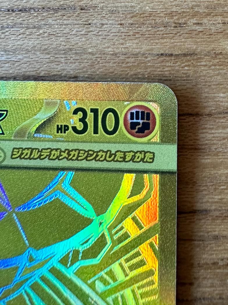 ポケモンカード メガジガルデex mur ATM払い不可