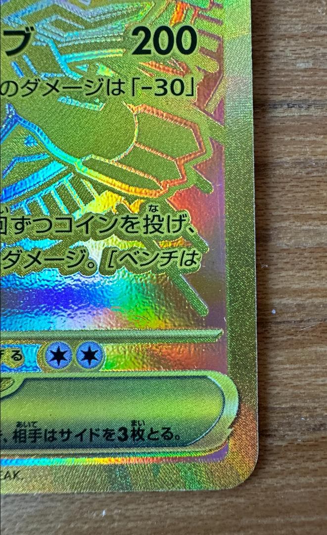 ポケモンカード メガジガルデex mur ATM払い不可