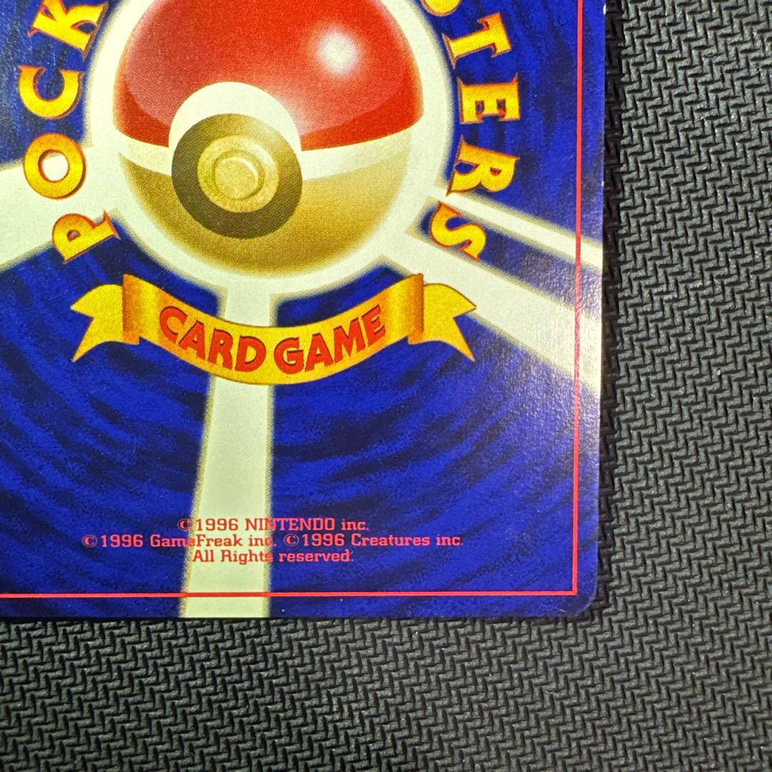 旧裏　ひかるハガネール