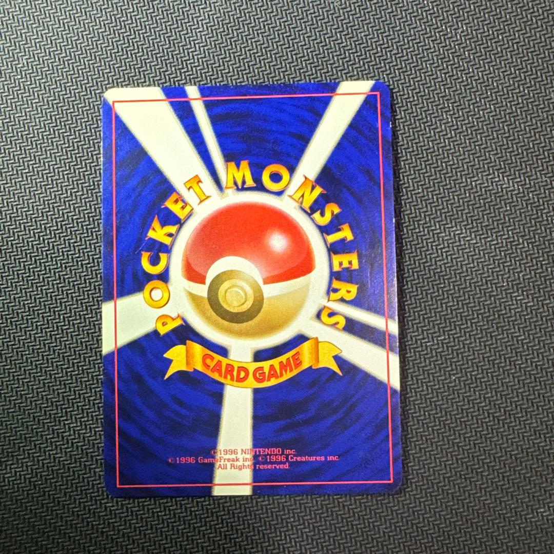 旧裏　ひかるハガネール