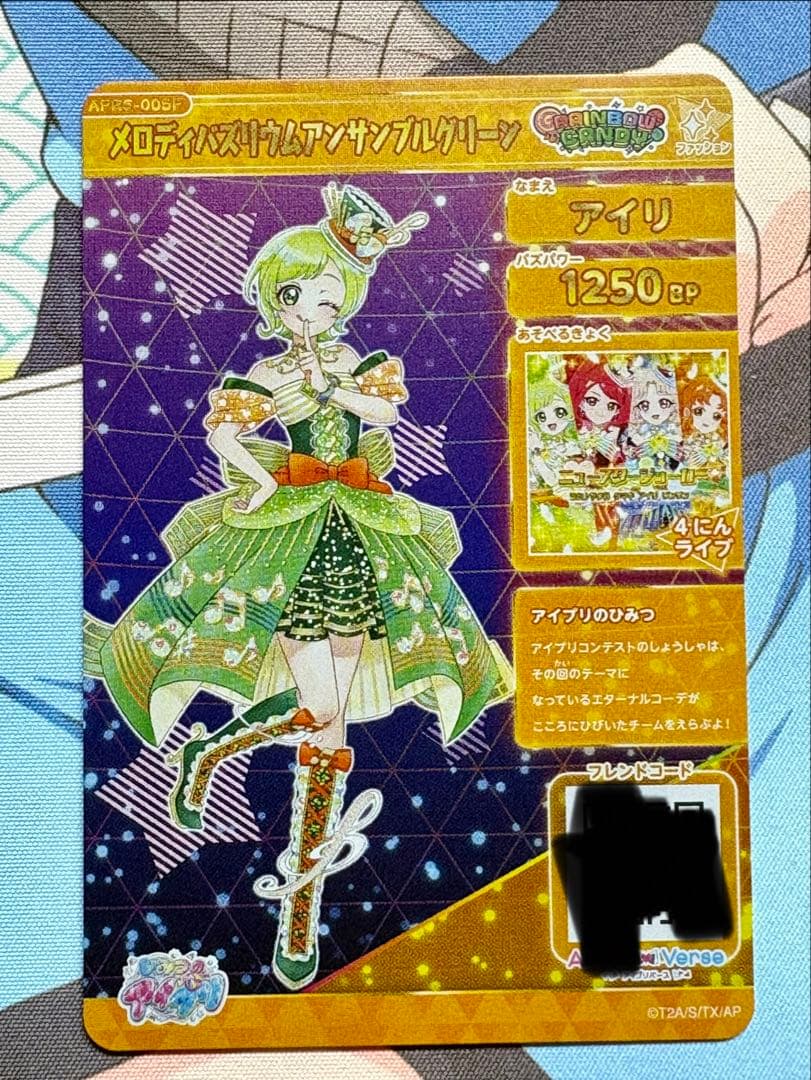 ひみつのアイプリ　リング5弾　コンプリート　67枚