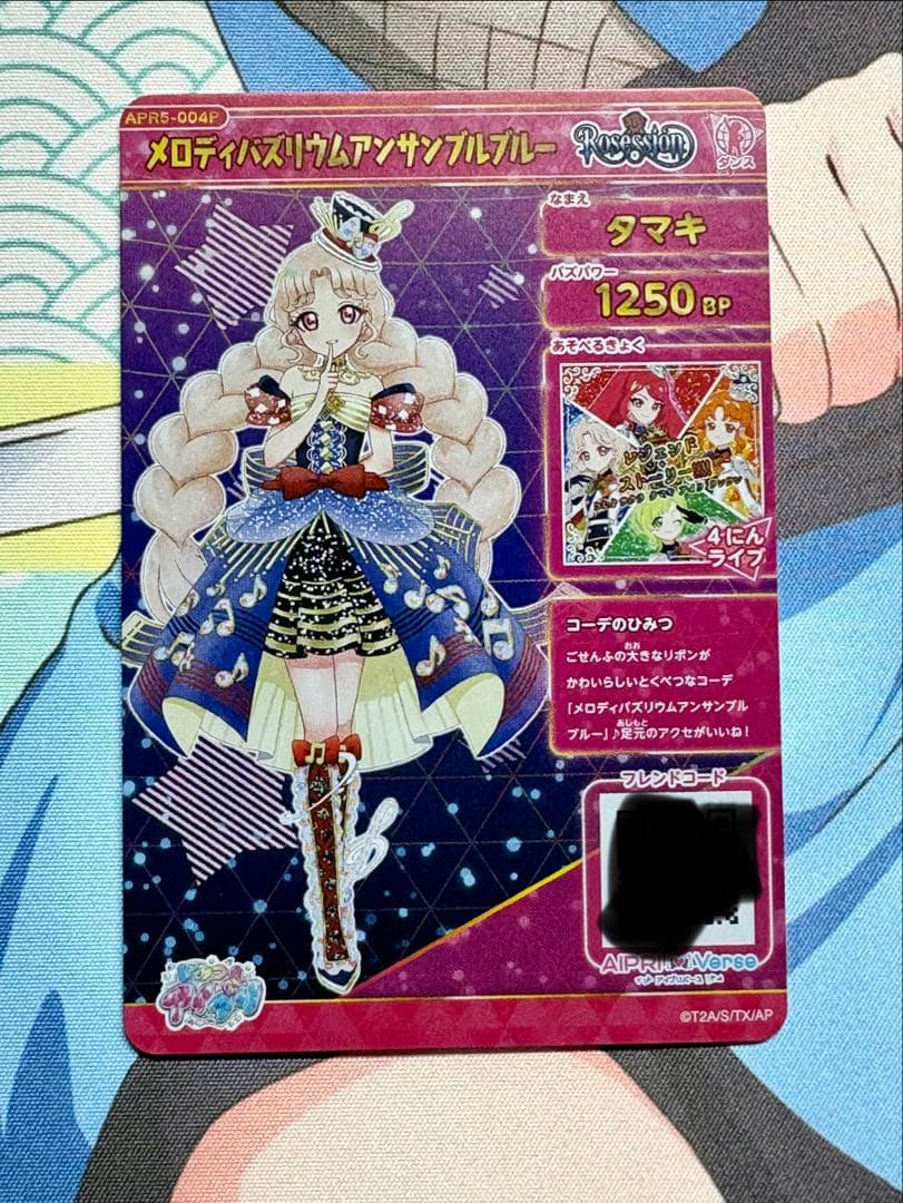 ひみつのアイプリ　リング5弾　コンプリート　67枚