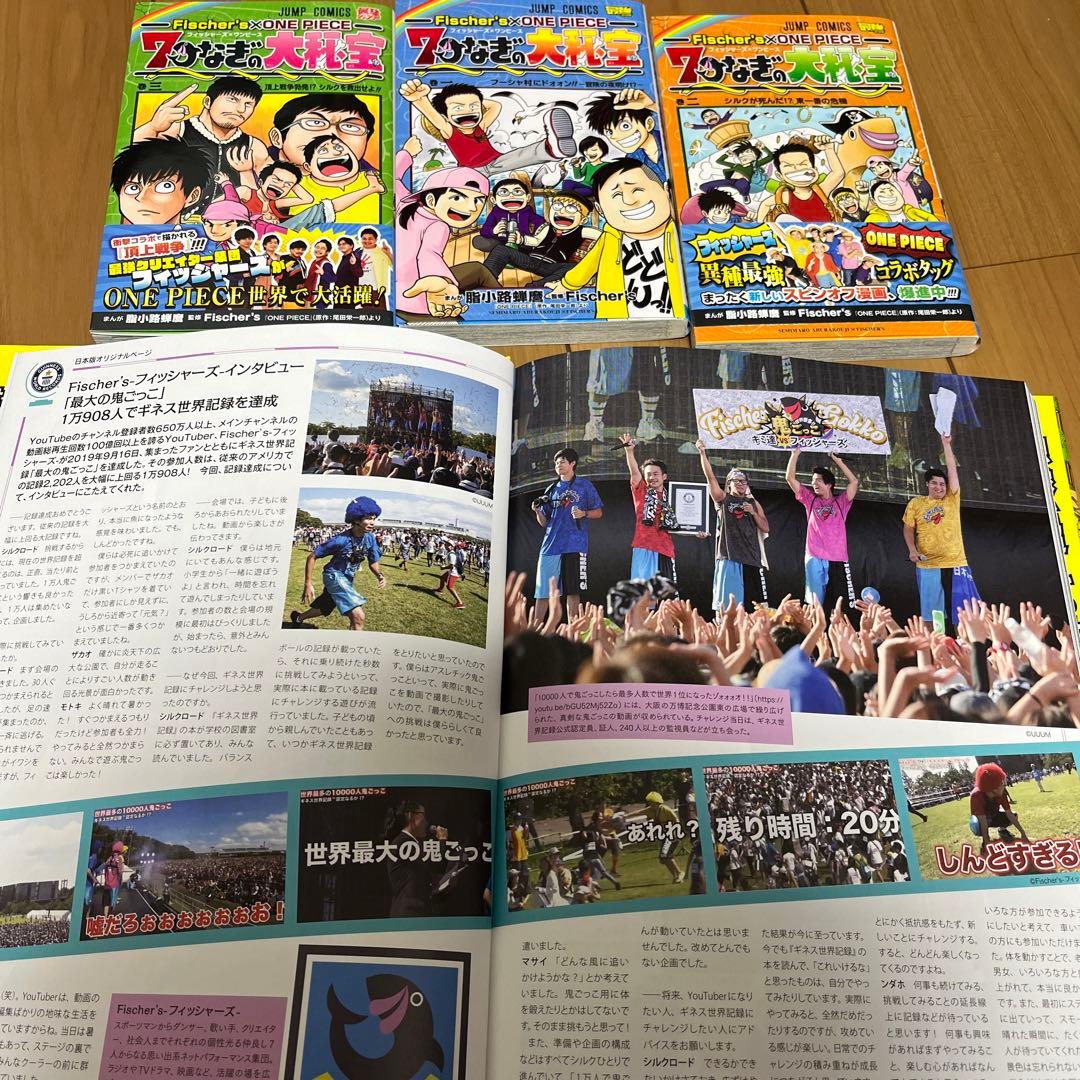 フィッシャーズ(値下げしました！)