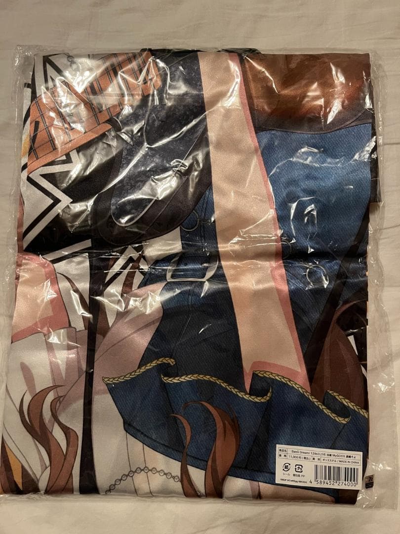 MyGO!!!!! 長崎そよ 法被 未開封品 バンドリ 12th