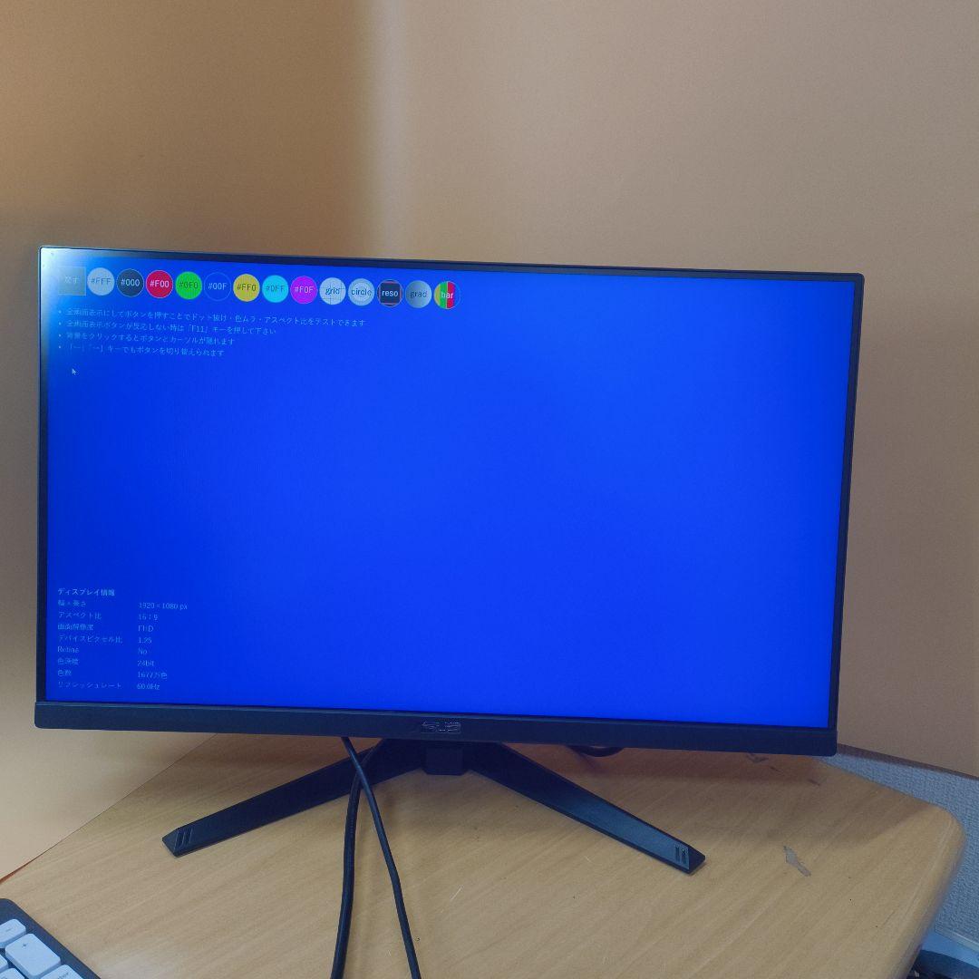 ASUSのゲーミングモニター「ASUS TUF Gaming VG247Q1A