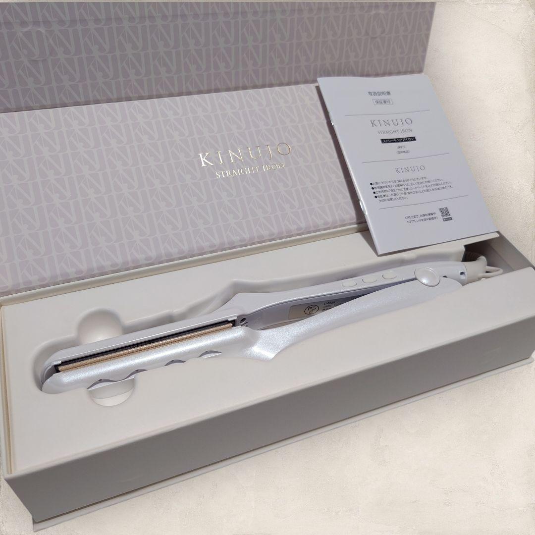 ✨美品✨ KINUJO ストレートアイロン パールホワイト LM-225