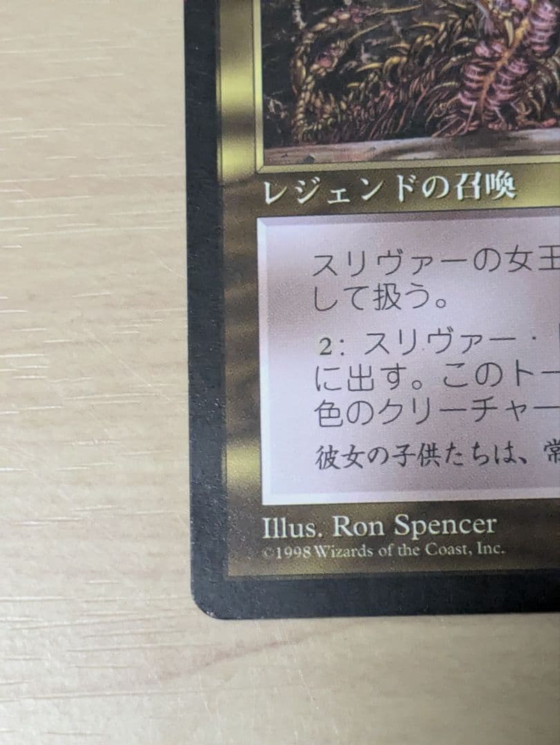 スリヴァーの女王 日本語　メルカリ便