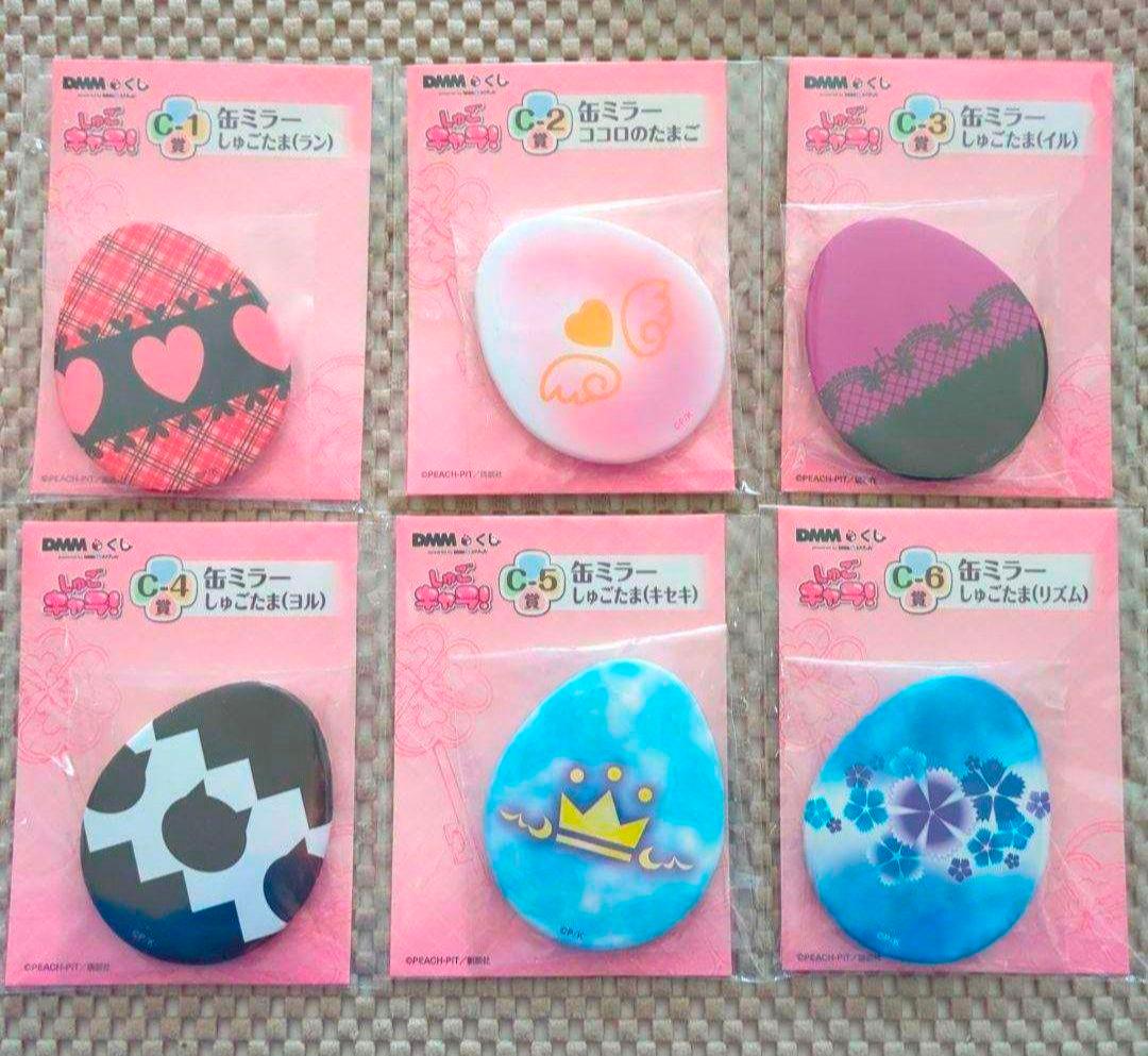 ② しゅごキャラ DMMくじ コンプリート