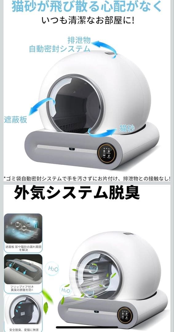 全自動猫トイレ
