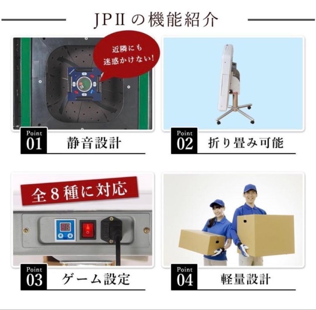 AMOS JP2 折りたたみ式麻雀卓【直接引取限定】