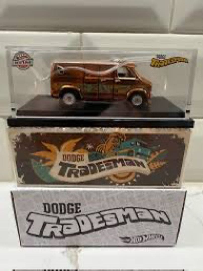 ホットウィール　プレミアム　RLC限定　 70’s ダッジ・トレードマン・バン