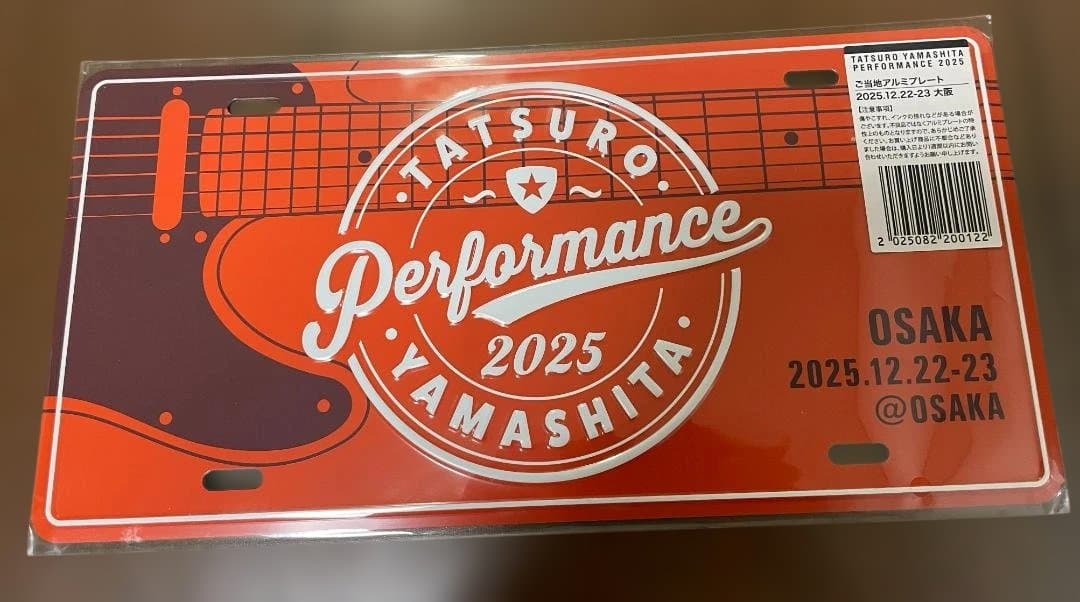 【新品未開封】山下達郎 2025 ご当地アルミプレート 大阪 12月22-23日