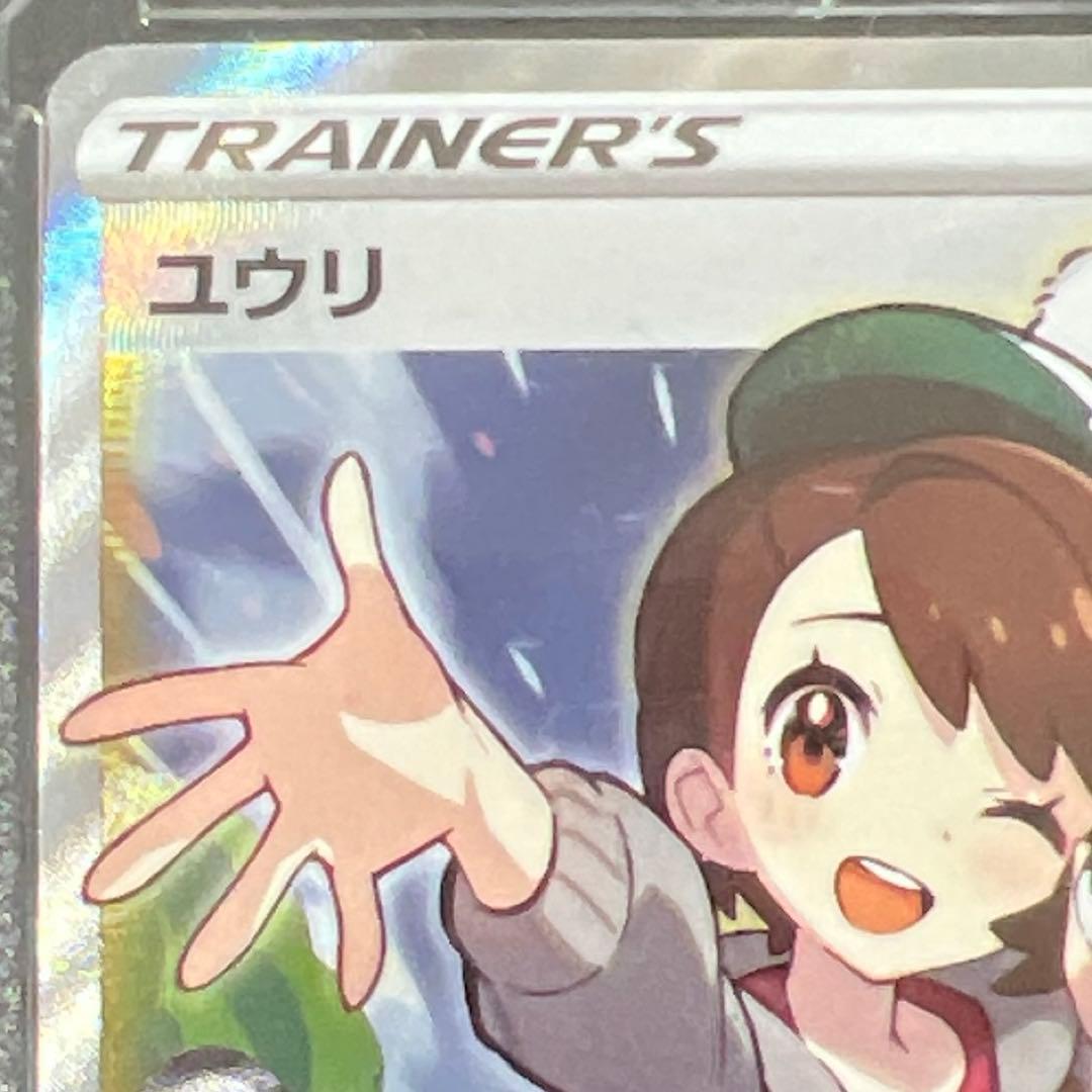 ユウリ SR／S8b‑276/184 VMAXクライマックス ポケカ