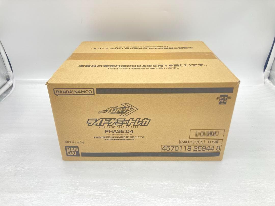 仮面ライダーガッチャード　ライドケミートレカ PHASE:04　1カートン