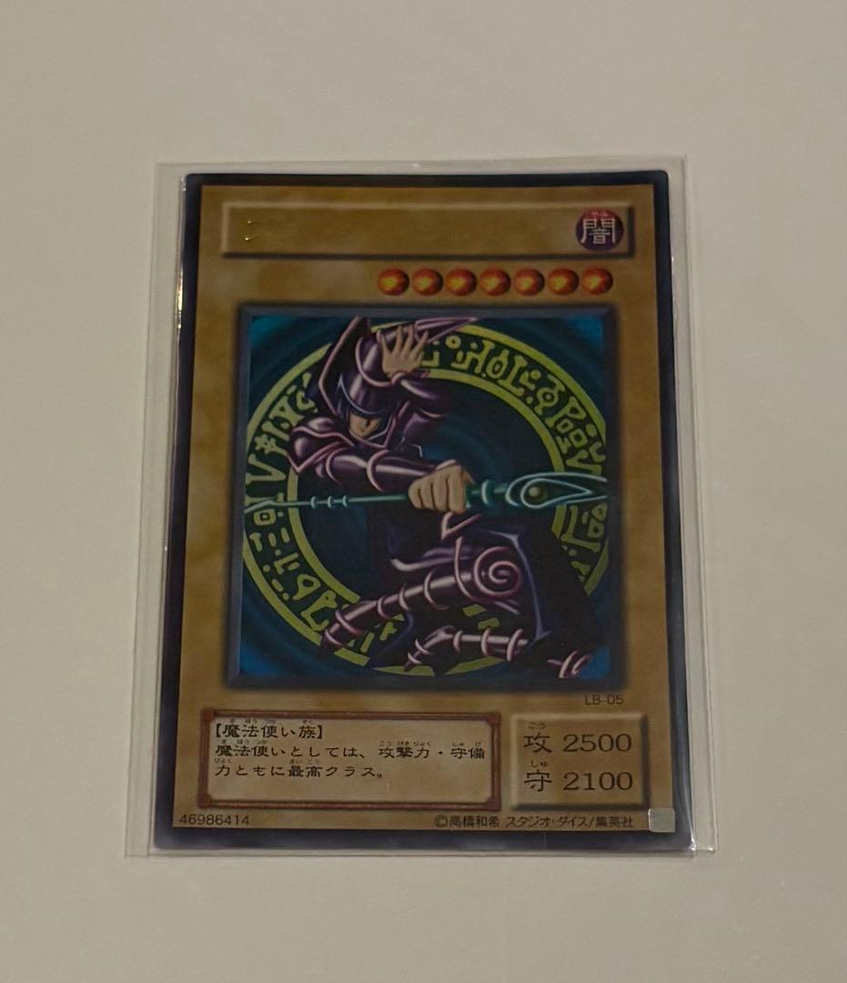 遊戯王 5枚セット　ブラック・マジシャン 他