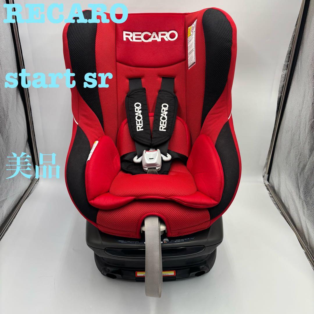 RECARO start sr レカロ　スタート　エスアール　チャイルドシート