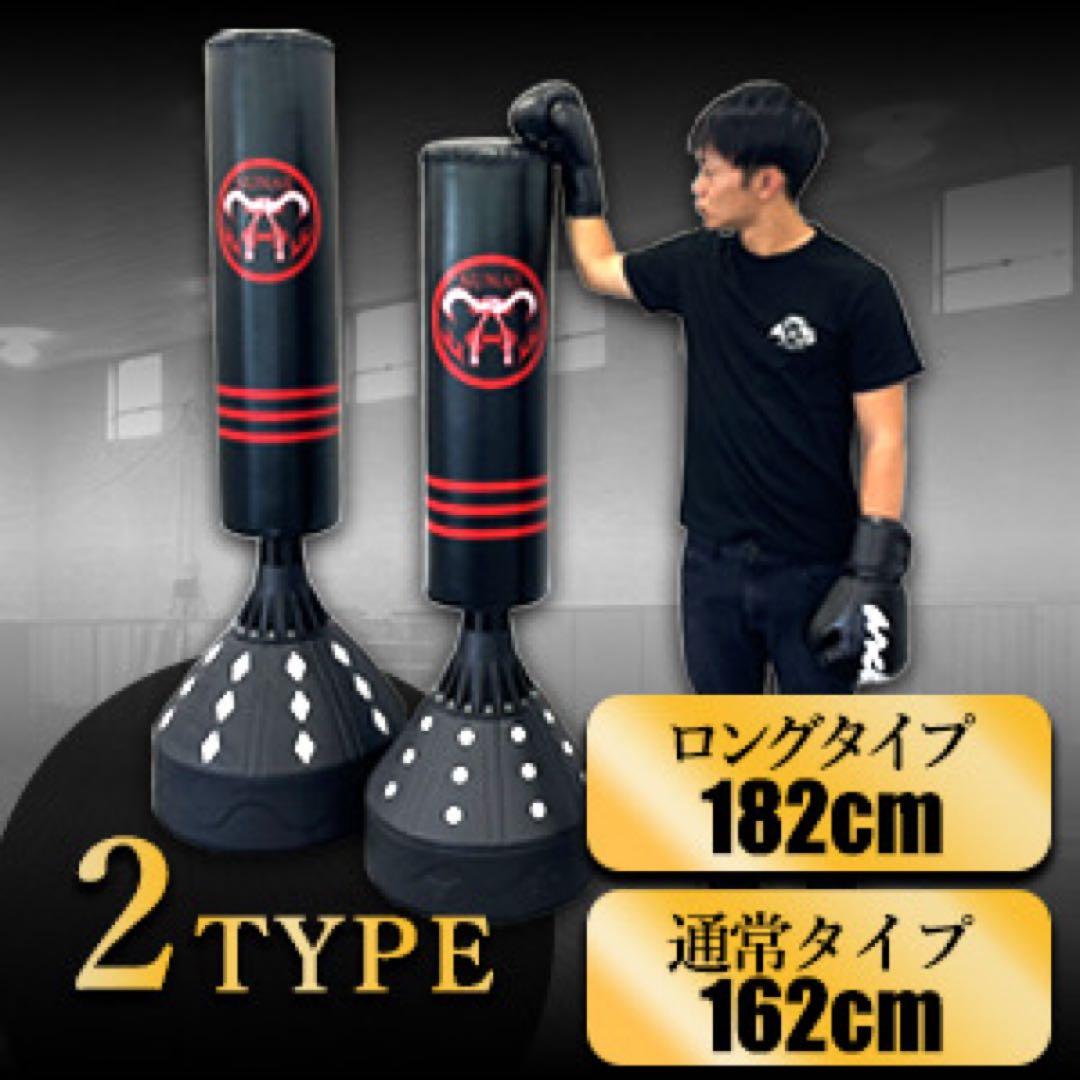 AUNAS アウナス サンドバッグ スタンド ボクシング 自立式 160cm