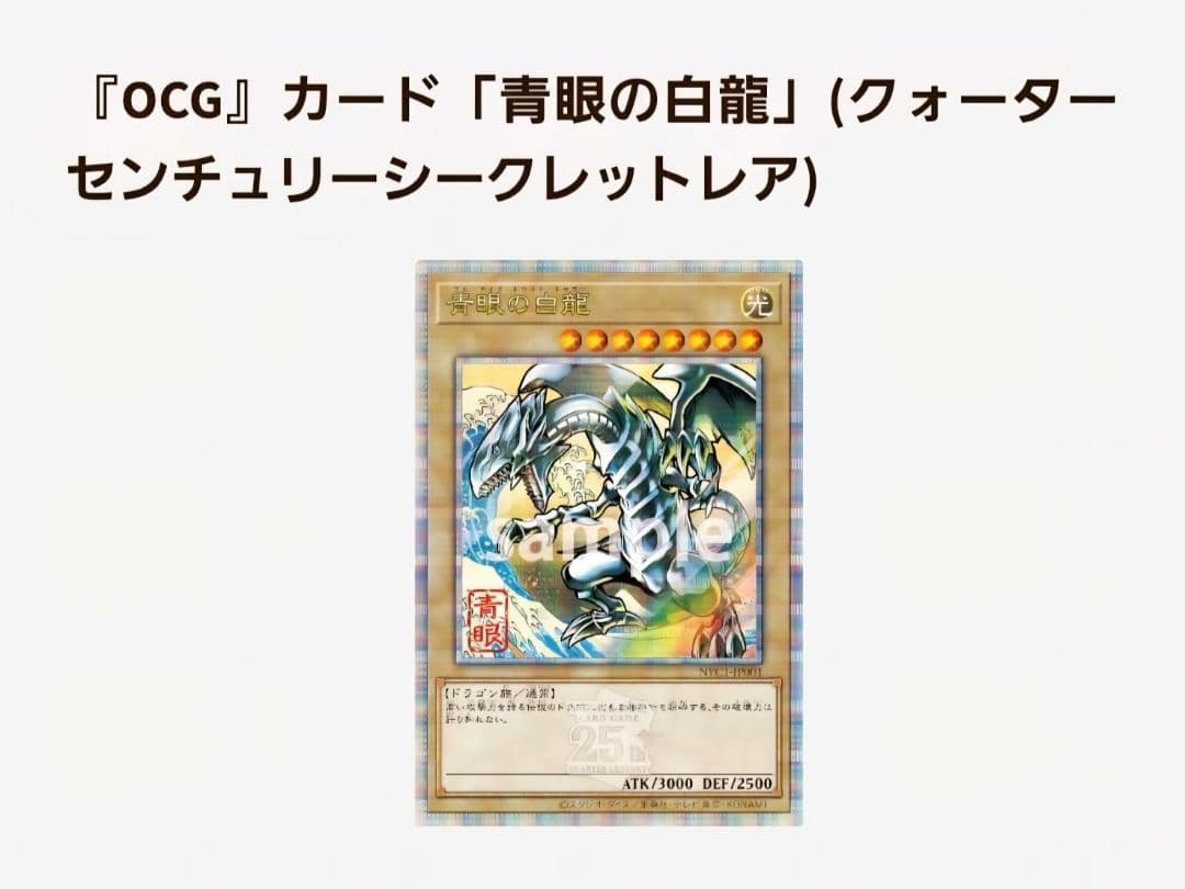 【新品未開封】遊戯王「青眼の白龍」浮世絵風限定OCGカード付きフレーム切手セット