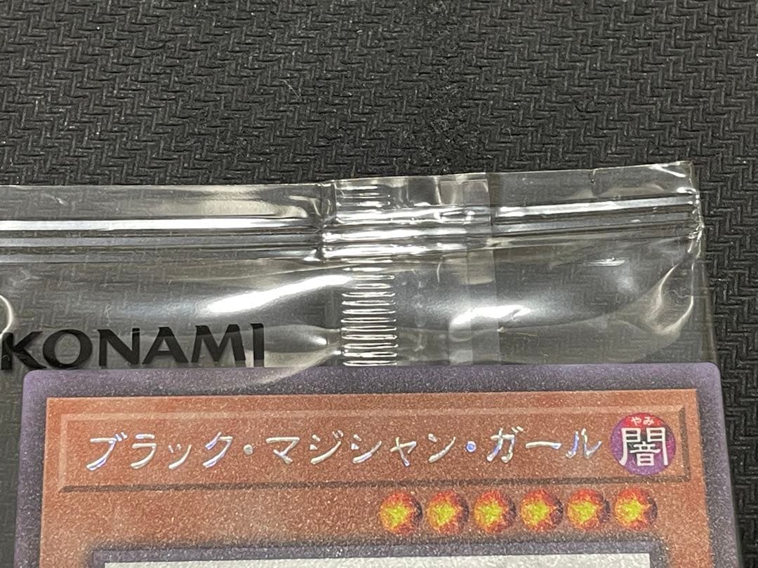 【4つ眼珍品】遊戯王 wcs2017 封筒セット　ブラックマジシャンガール