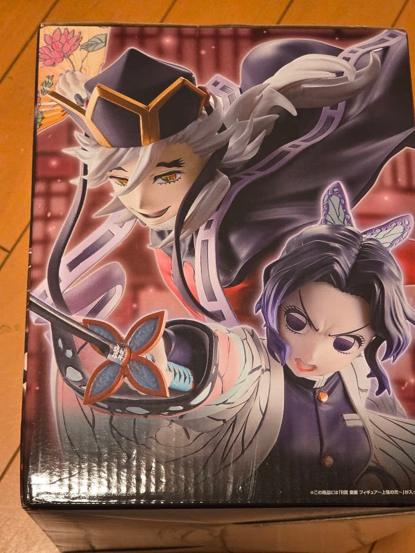 鬼滅の刃 上弦の壱 B賞 童磨フィギュア　匿名配送