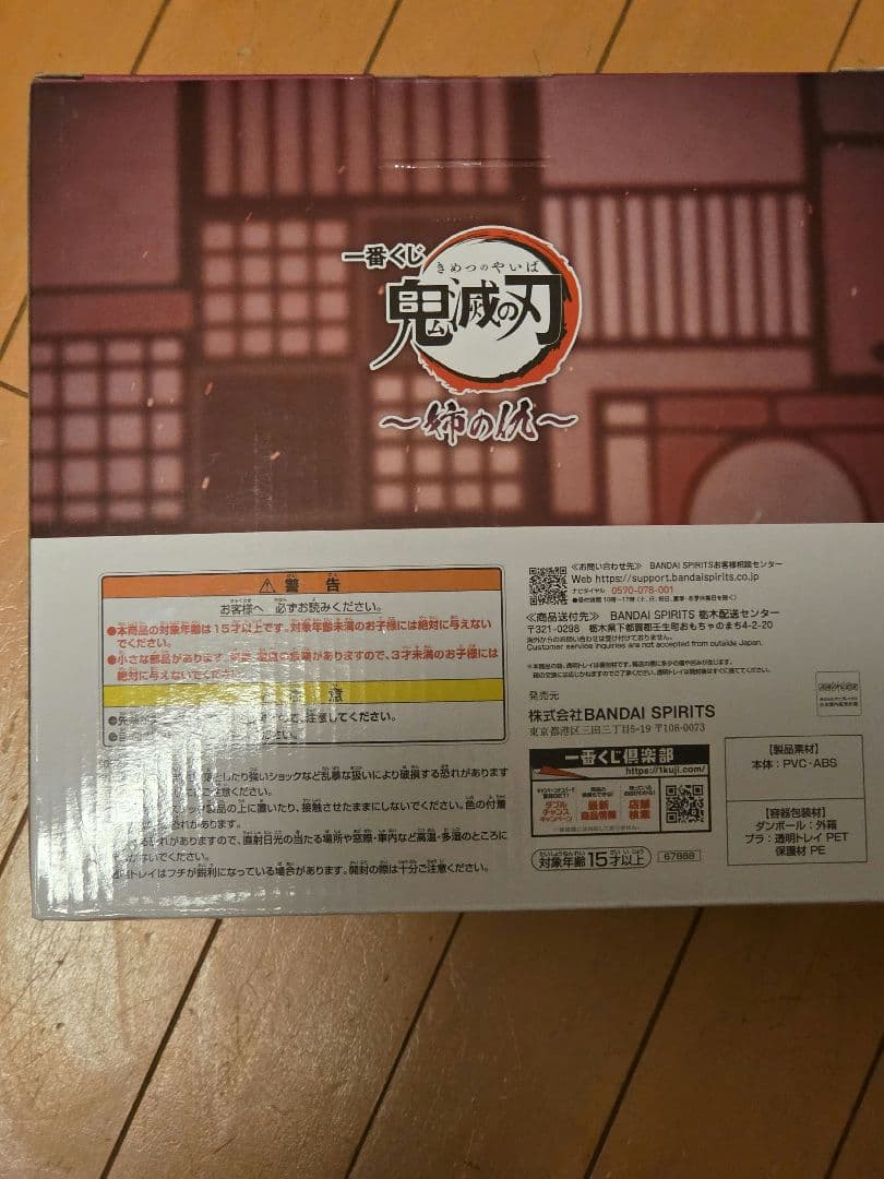 鬼滅の刃 上弦の壱 B賞 童磨フィギュア　匿名配送