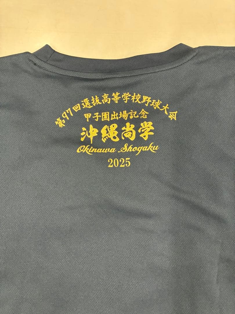沖縄尚学 高校野球大会記念Tシャツ 2025年 6L