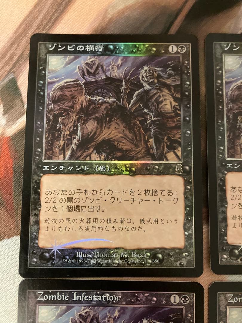ODY ゾンビの横行 FOIL 日本語2枚 英語2枚 セット MTG プレモダン