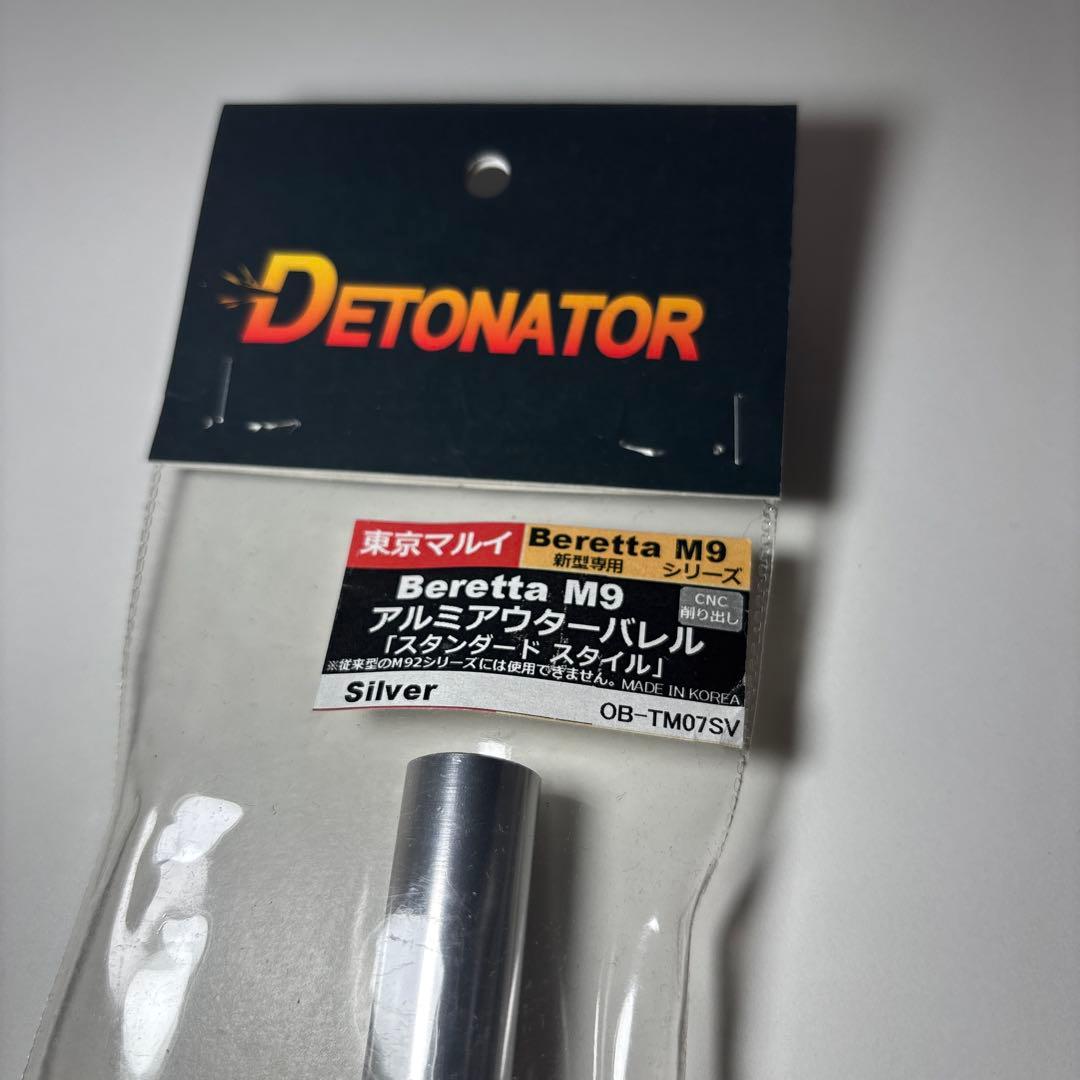 【新品】デトネーター 東京マルイ M9A1用 アルミアウターバレル