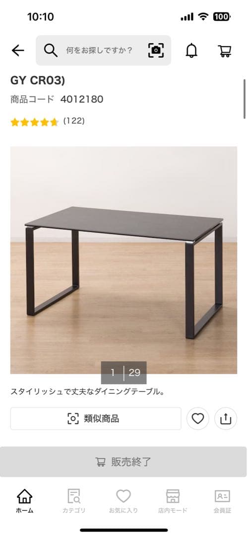 GY CR03 ダイニングテーブル 135cm グレー