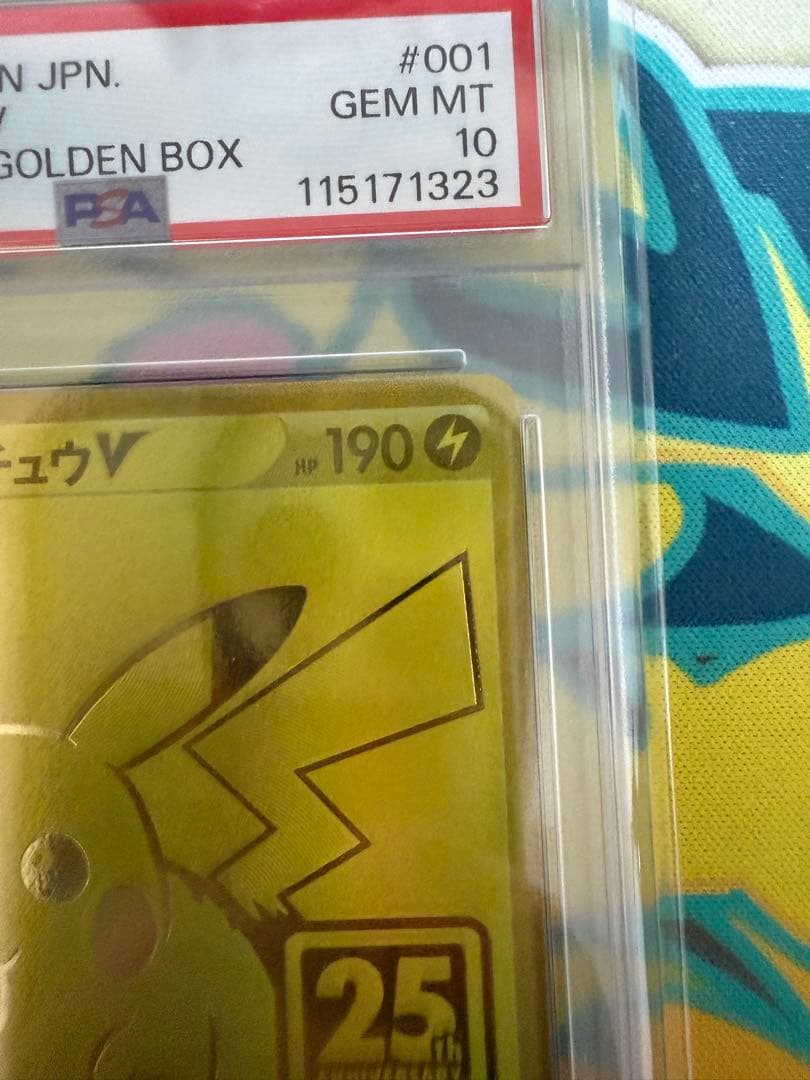 ゴールデン ピカチュウV PSA10