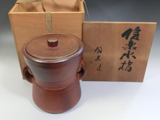 水指●信楽焼 陶山造 耳付 共箱 茶器 古美術 古いお茶道具 骨董品■