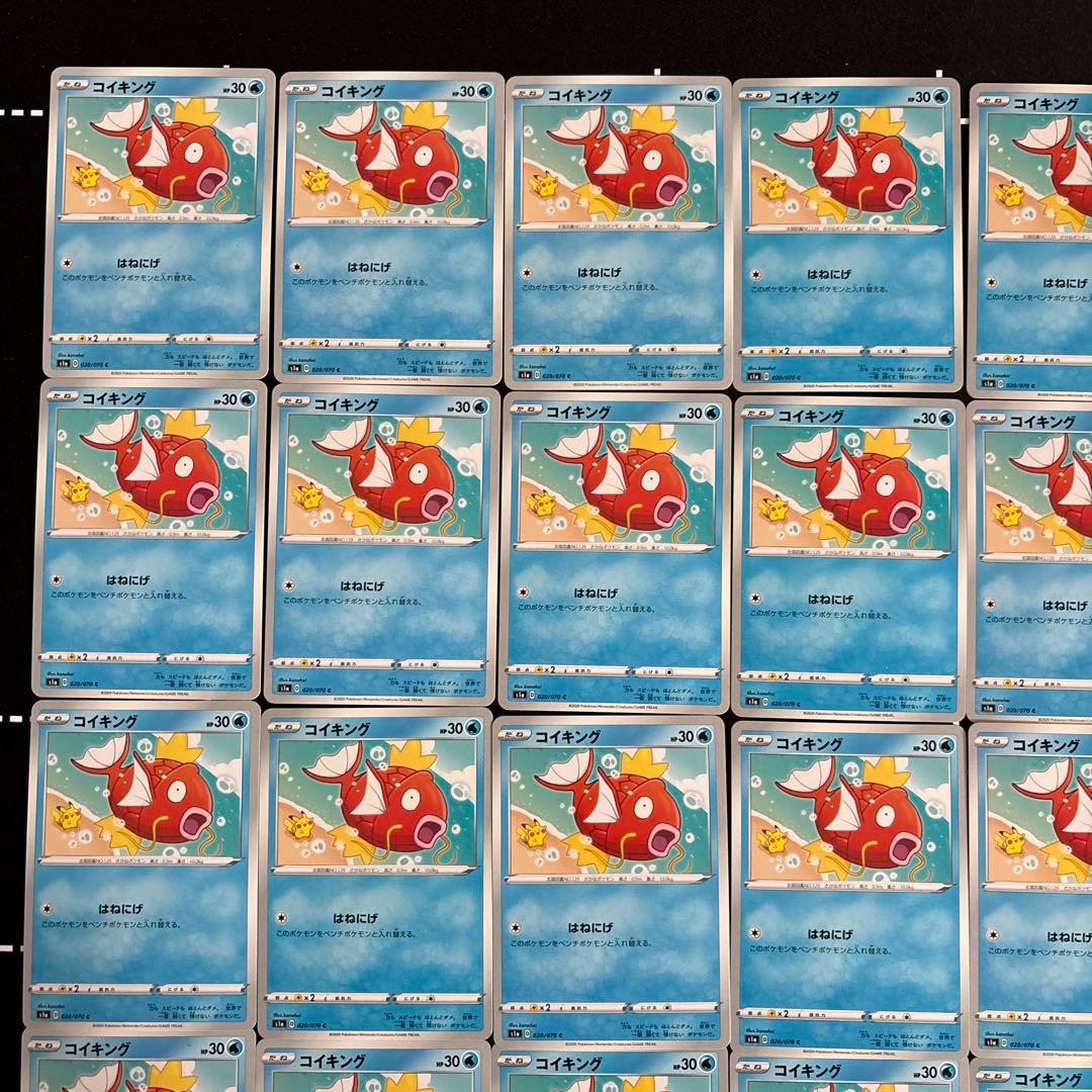 45枚　ポケカ　カナヘイコイキングセットまとめ売り　はねにげ　s1a