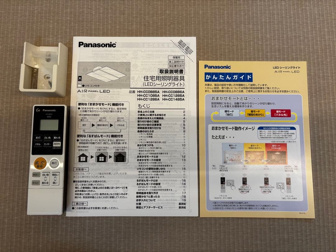 Panasonic LEDシーリングライト③
