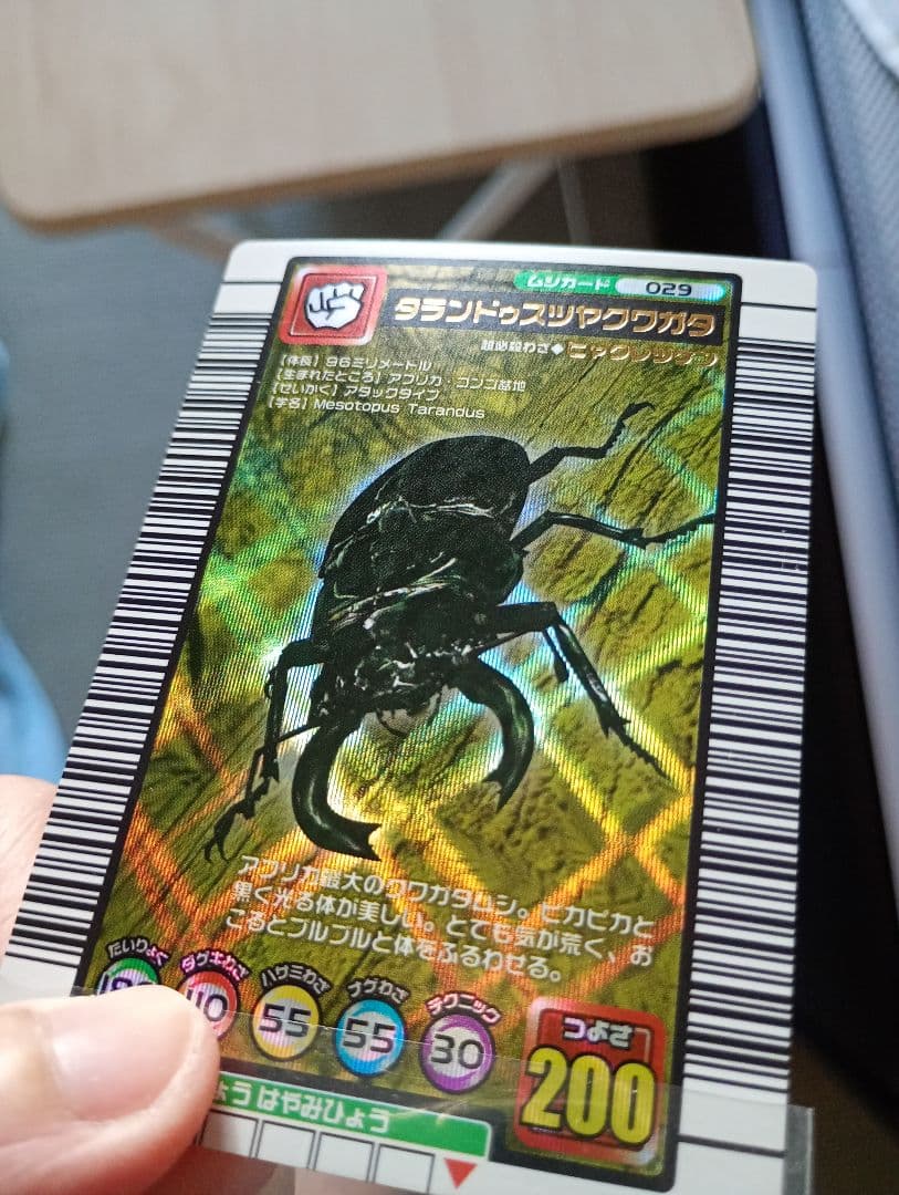 23まで限定出品バラ売りOK！ムシキング未使用ギラファノコギリまとめ売り