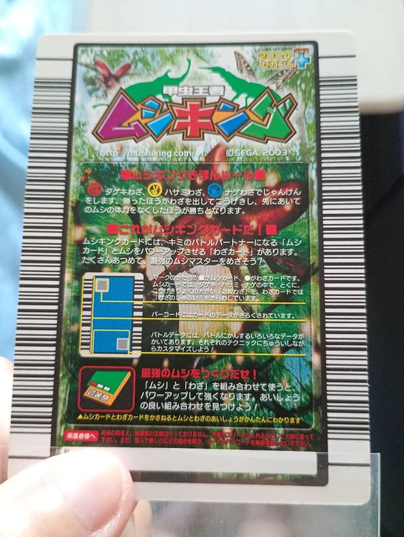 23まで限定出品バラ売りOK！ムシキング未使用ギラファノコギリまとめ売り