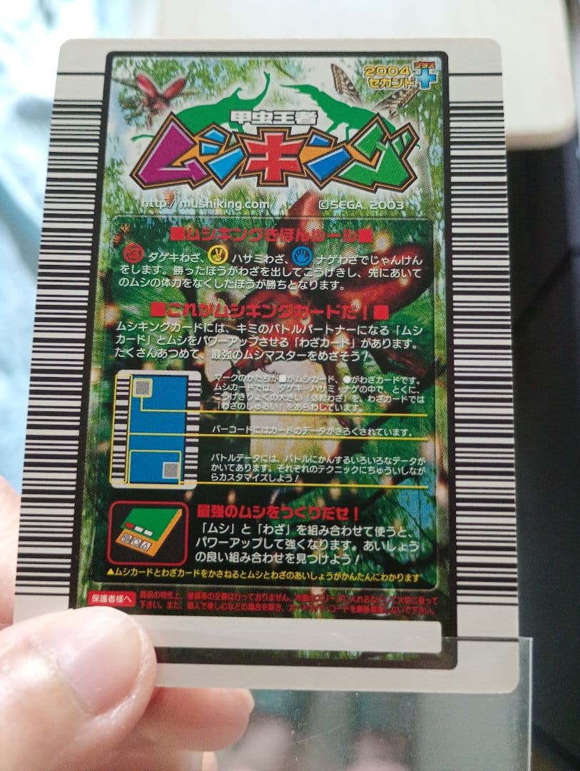 23まで限定出品バラ売りOK！ムシキング未使用ギラファノコギリまとめ売り