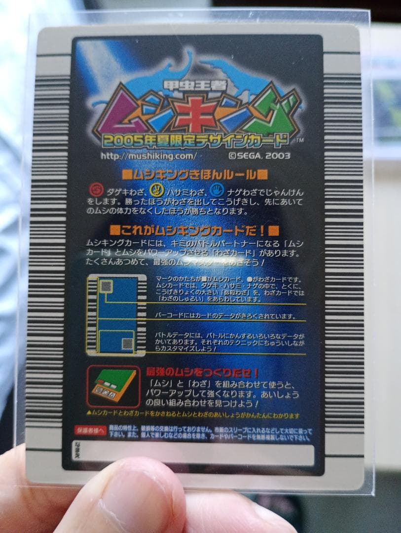 23まで限定出品バラ売りOK！ムシキング未使用ギラファノコギリまとめ売り