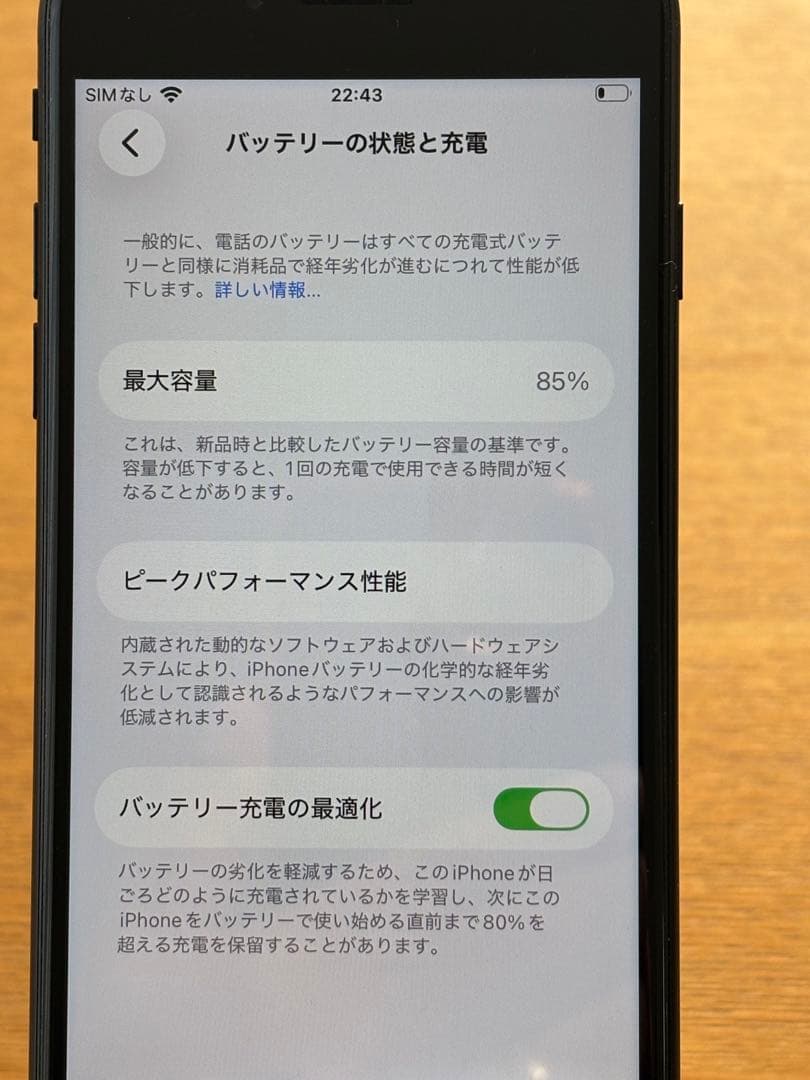 Apple iPhone SE(第3世代)ブラック美品！