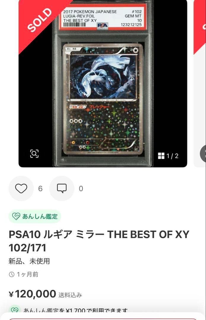 世界的大人気　PSA10 エンテイ　ミラー　XY 011 フルアート