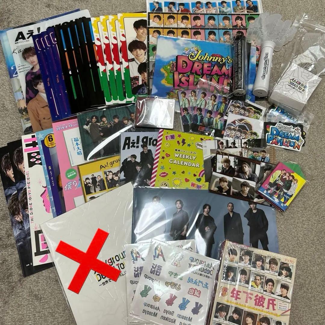 Aぇ! group 関連グッズ 大量セット