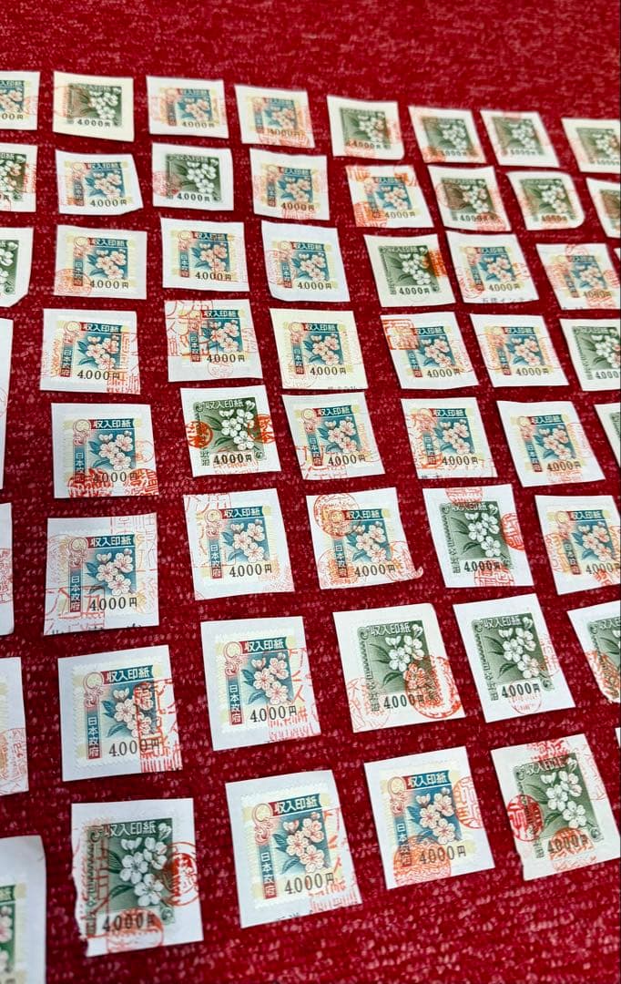 使用済み収入印紙