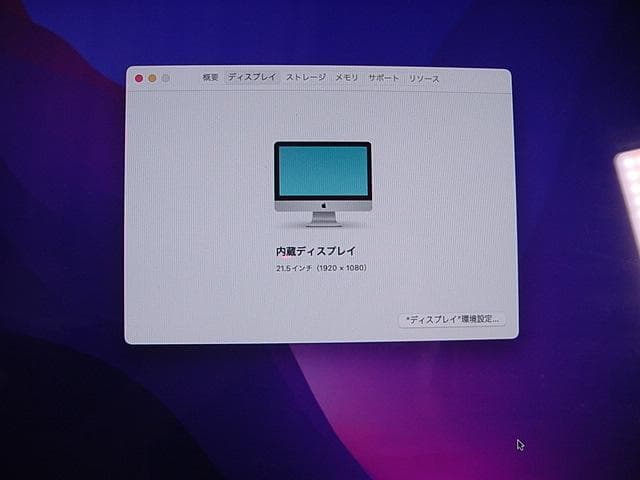 Apple iMac 2.3GHz Intel Core i5　Monterey